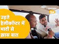 रेगिस्तान के आसमान में भी Ravindra Singh Bhati की 'हुंकार'!| Lok Sabha Election 2024
