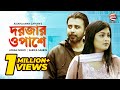 Bangla Telefilm | Dorojar Opashe | দরজার ওপাশে | Afran Nisho | Sarika Sabrin | Channel 24 Drama