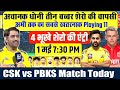 CSK vs PBKS Match | धोनी ने पिच को देखकर पंजाब के खिलाफ तीन भूखे शेरो को किया शामिल | CSK Playing 11