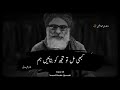 EK SOCH - Tujhe Dard Du , TU Na Seh Sake (Poetry) -Yousuf Bashir Qureshi || Sad Poetry || Sad Shayri