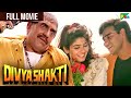 Divya Shakti Full Movie | Ajay Devgn, Raveena Tandon, Amrish Puri | दिव्य शक्ति |धमाकेदार हिंदी मूवी