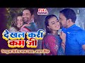 #VIDEO #Nirahua #Akshara Singh - देखल करी कम जी #Dinesh Lal | Dekhal Kari Kam Ji | Bhojpuri Song