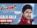 Race Gurram Video Songs | Gala Gala Video Song | Allu Arjun,Shruti hassan, S.S Thaman,Surender Reddy