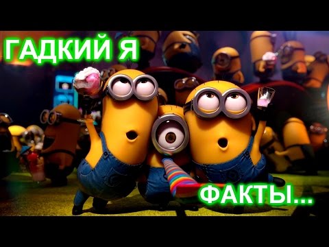 Скачать песню миньоны lollipop