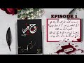 Rooh e Yaram  | Episode 1 | Areej Shah | Urdu Audio book
