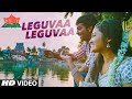 Leguvaa Leguvaa Full Video Song || "Raja Mandhiri" || Kalaiarasan,Shalin,Kaali Venkat,Bala