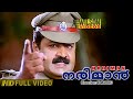 Nariman Malayalam Full Movie   | Action Movie | Suresh Gopi |  Samyuktha Varma |  HD