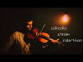 Edhedho Ennam Valarthen | Durai Srinivasan | Soul Strings