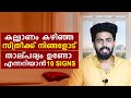 10 Signs Married Woman Interested In You - Malayalam Relationship Tips By Master Sri Adhish