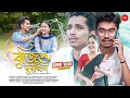 বুজিও নুবুজিলা - Bujio Nubujila || Assamese Web Film 2023 || College Love Story || The Team Of LoL