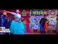 super bhojpuri video #2024// naresh raaj comedy Sandhya music 9616169043.9369509808