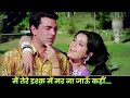 Lata Mangeshkar : Main Tere Ishq Mein | Dharmendra | Mumtaz | ❤️ Old 70s Song ❤️ | Romantic Hits