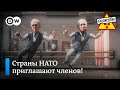 Россия и НАТО в школе ритуальных бальных танцев – "Заповедник", выпуск 200, сюжет 2