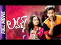 Lovers - Telugu Full Movie - Sumanth Aswin, Nandhitha