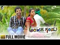 Anjada gandu || Kannada HD Movie || Ninasam Sathish || Subhiksha || Chikkanna |D.Imman | Pradeep Raj