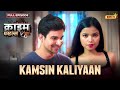 Kamsin Kaliyaan | Crime Files - FULL EPISODE | नई कहानी | Ravi Kishan | Ishara TV