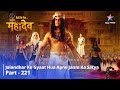 FULL VIDEO  || देवों के देव...महादेव Part 221 || Jalandhar ko gyaat hua apne janm ka satya