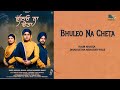 Bhuleo Na Cheta ( Official Video ) Kaur Khalsa Dhadi Jatha Nakodar Wale ||  Parminder Singh