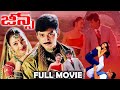 Jeans Telugu Full Movie | Prasanth | Aishwarya Rai | Lakshmi |  Raju Sundaram | T Movies