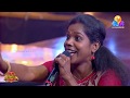പ്രസീദയുടെ അടിപൊളി നാടൻ പാട്ട് | Best Of Comedy Utsavam