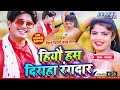 #Video - हियौ हम दिराहा रंगदार | Bittu Bihari Kaju Lal #Hiyo Ham Diraha Rangdar #Bhojpuri Video Song