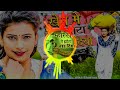 Mahare Khet Me Jhota Bad Diya Old Haryanvi Dj 💕 Remix 💖 Song 💘