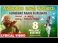 Kurubaro Naavu Kurubaro Lyrical Video Song | C Ashwath | Shishunala Sharif | Kannada Folk Songs