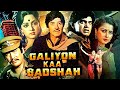 Galiyon Ka Badshah Action Hindi Movie | Mithun Chakraborty, Raaj Kumar, Hema Malini, Poonam Dhillon