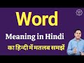 Word meaning in Hindi | Word ka matlab kya hota hai