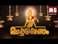 Ayyappthom Ayyappa Devotional Audio Jukebox | MG Sreekumar