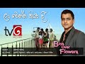 Lan Wenna Kiya - Boys Over Flowers | Keshan Shashindra | TV Derana