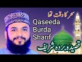 Sahar Ka Waqt Tha | Full with Lyrics  | Qaseeda Burda Sharif | Mahmood Ul Hassan Ashrafi
