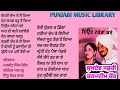 ਸੁਖਦੇਵ ਸਫ਼ਰੀ ਤੇ ਬੀਬਾ ਕਰਮਦੀਪ ਕੌਰ Hits Of Sukhdev Safri Karamdeep Kaur Full Album Jukebox