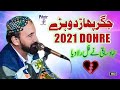 Dohre Hi Dohre | Singer Sajjad Saqi | 2021 Show Video || Sajjad Saqi Official