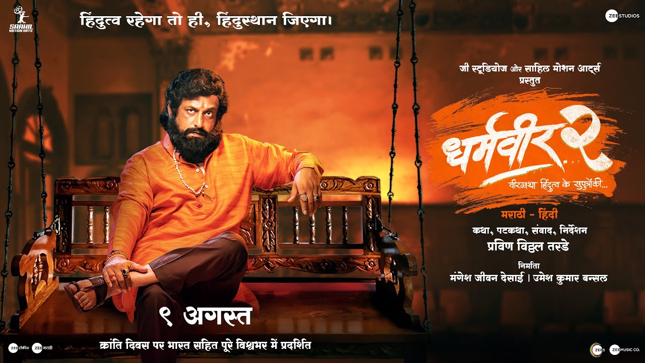 Dharmaveer -2 | Motion Poster | Hindi | 9 August | Pravin Tarde | Prasad Oak | Kshitish Date