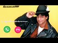 Badshah O Badshah Hindi Song ringtone|HD ringtone |Old song ringtone hindi || 90's song ringtone