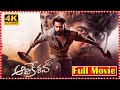 Aadikeshava Telugu Full Movie HD | Vaishnav Tej | Sreeleela | South Cinema Hall