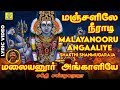 மலையனூரு அங்காளியே | Malaiyanooru Angaliyae | சக்தி சண்முகராஜா | Lyric Video | Shakthi ShanmugaRaja