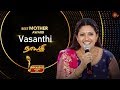 Best Mother Award -  Meera Krishnan for Nayagi | Sun Kudumbam Virudhugal 2019 | Sun TV