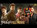 Korameenu Latest Telugu Full Movie 4K | Anand Ravi | Kishori Dhatrak | Harish Uthaman | Shatru | TFN