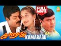 காமராசு | Kamarasu Full Movie Tamil | Murali | Laila | Vadivelu | Vennira Aadai Nirmala | Srividya