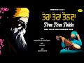 ਤੇਰਾਂ ਤੇਰਾਂ ਤੋਲਦਾ | Tera Tera Tolda | Baba Gulab Singh Ji Chamkaur Sahib Wale | New Devotion song