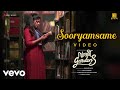 Sundari Gardens - Sooryamsame Video| Aparna Balamurali | Alphons Joseph