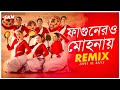Fagunero mohonay Remix | Subha Ka Muzik | Shapla Dance Group | Bihu dance | Traditional Folk Dance