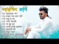 Best Collection Of Arfin Rumey | আরফিন রুমির বাছাই করা সেরা বাংলা গান 2024 | Bangla Hits Song 2024