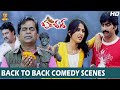 Baladoor Telugu Movie Back To Back Comedy Scenes | Ravi Teja | Anushka Shetty | Sunil | Bahmanandam