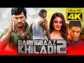 डेरिंगबाज़ खिलाडी 2 (4K Ultra HD) तमिल एक्शन हिंदी डब्ड मूवी | Daringbaaz Khiladi 2 | Vishal