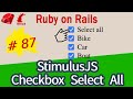 Ruby on Rails #87 StimulusJS select all checkboxes
