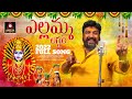 Latest Yellamma Thalli Devotional Songs | Bayilo Undi Raa Thalli Song | 2022 Bonalu | Amulya Studio