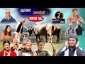 Halka Ramailo | Episode 29| 22 March 2020 | Balchhi Dhrube, Raju Master | Nepali Comedy